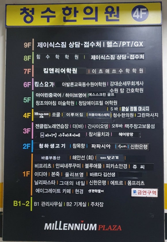 청수한의원 이미지