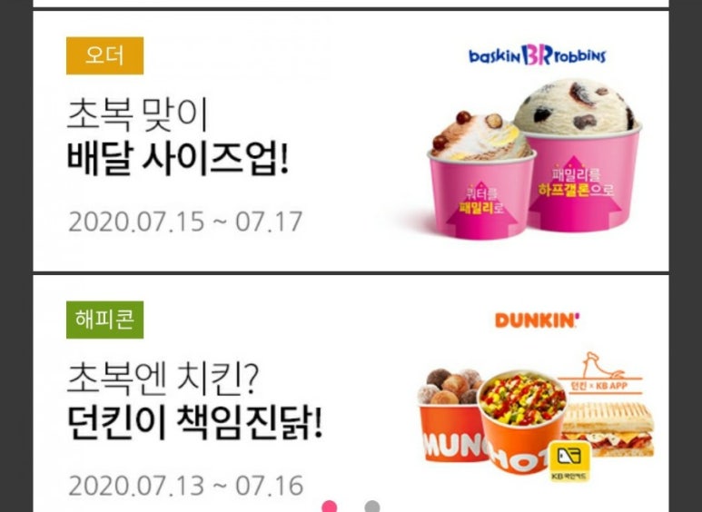 베스킨라빈스신곡점 이미지