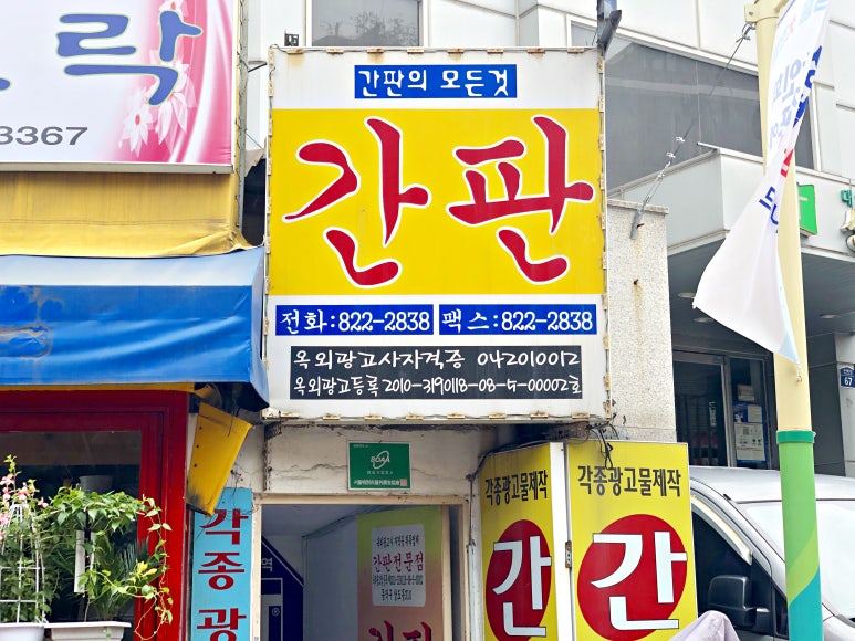 백산광고 이미지