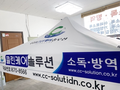 (주)클린케어 이미지
