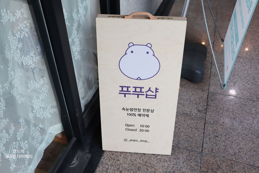 푸푸샵 이미지