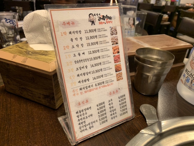 2막5장내손점 이미지