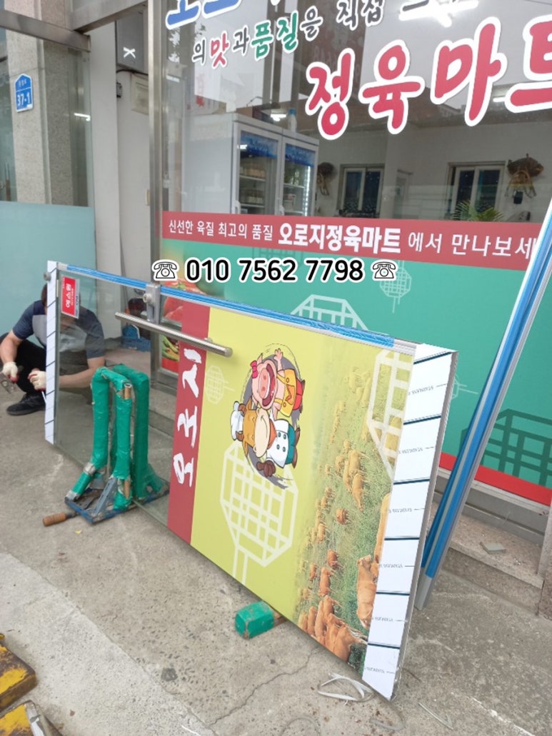 서천정육마트 이미지