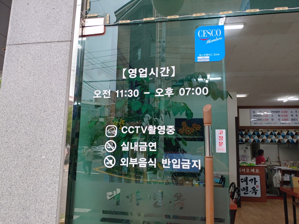 대가밀면 이미지