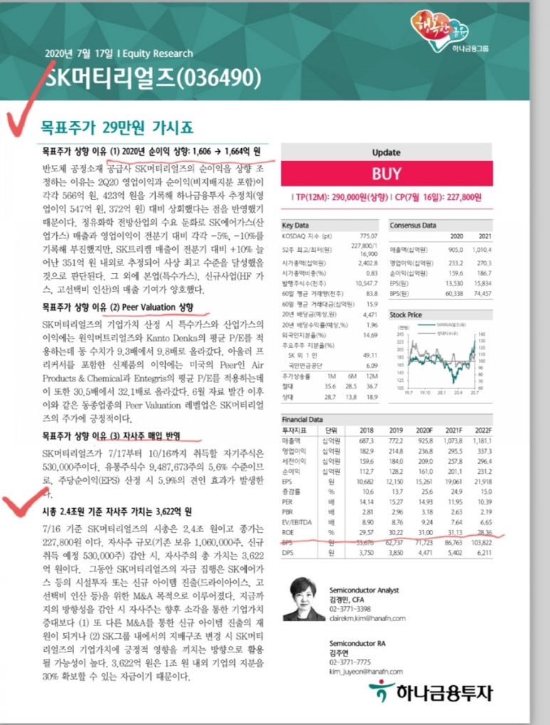 한솔유화(주) 이미지