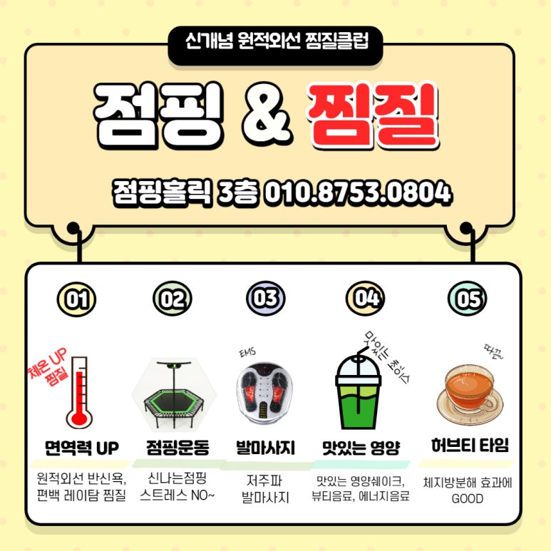 점핑홀릭 이미지