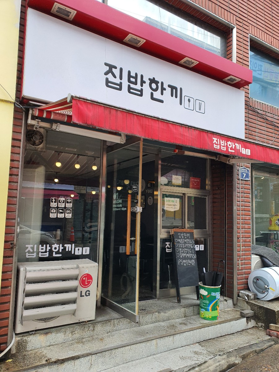 학교앞한끼 이미지