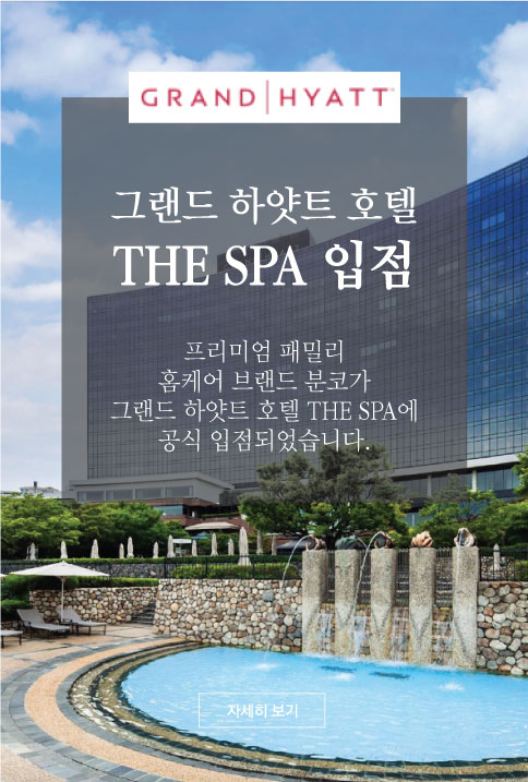 그랜드홈케어 이미지