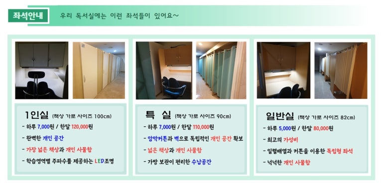 뿌리독서실 이미지
