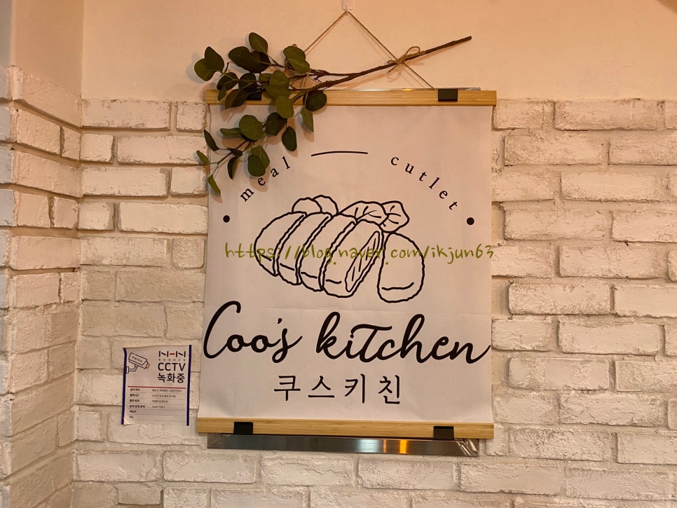 쿠스키친 이미지