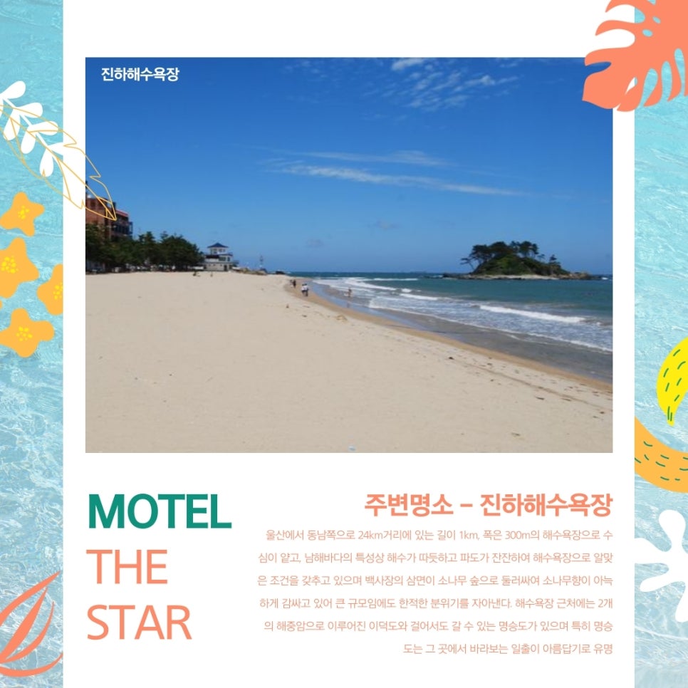 스타모텔 이미지