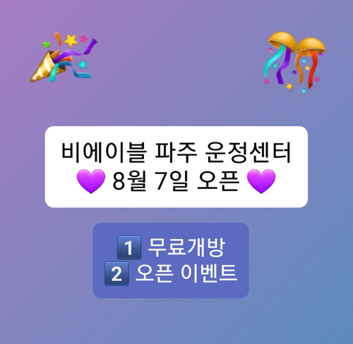 비에이블스터디카페파주운정센터 이미지