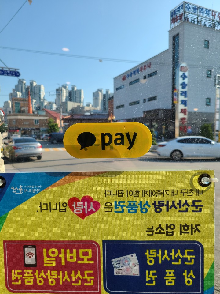 페이119 이미지