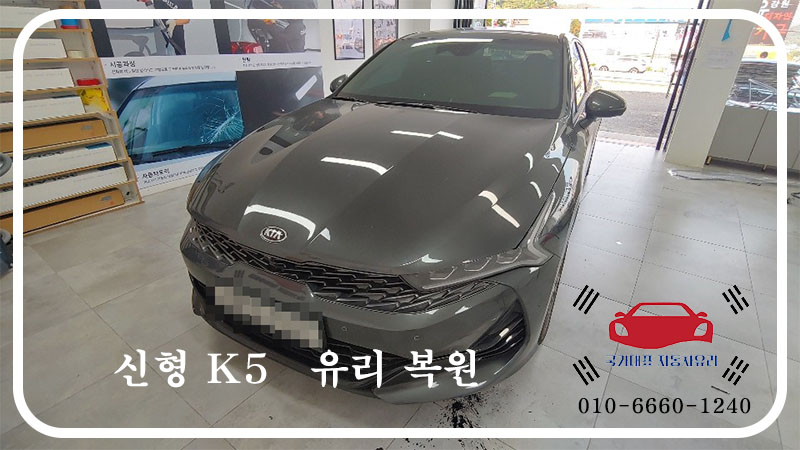 광주모란자동차유리 이미지