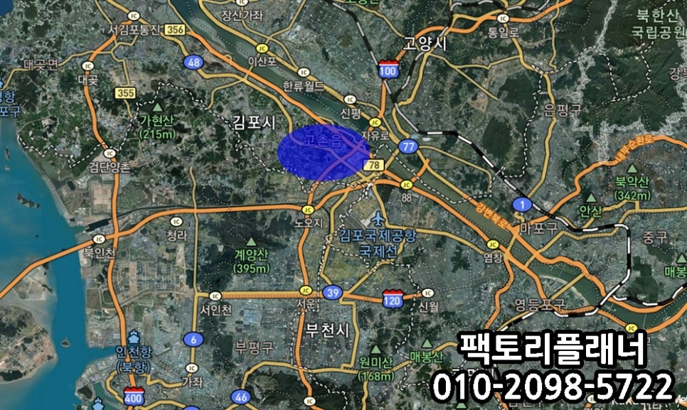 고촌식품 이미지