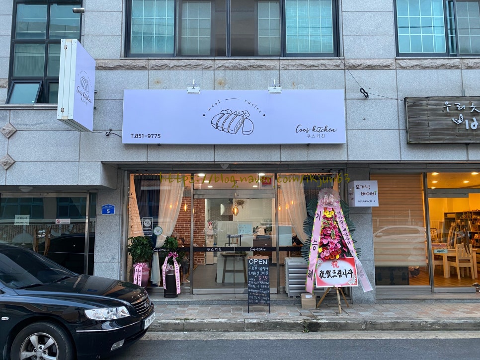 쿠스키친 이미지