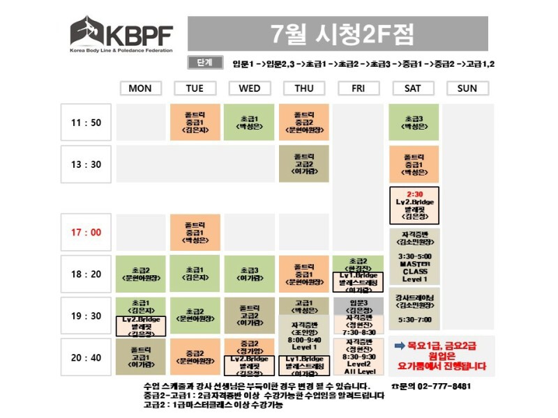 대한폴댄스연맹학원 이미지