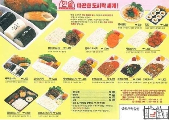 한솥도시락 이미지