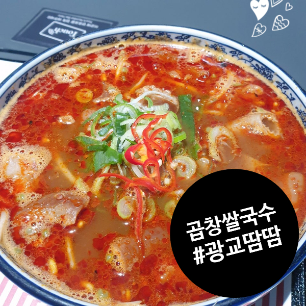 땀땀 이미지