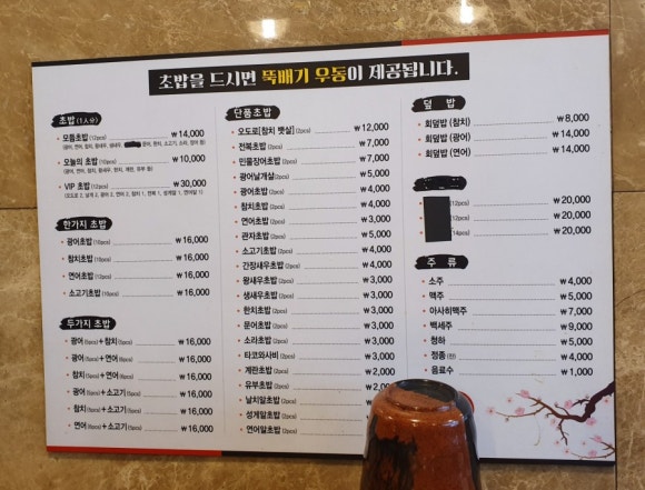 스시송 이미지
