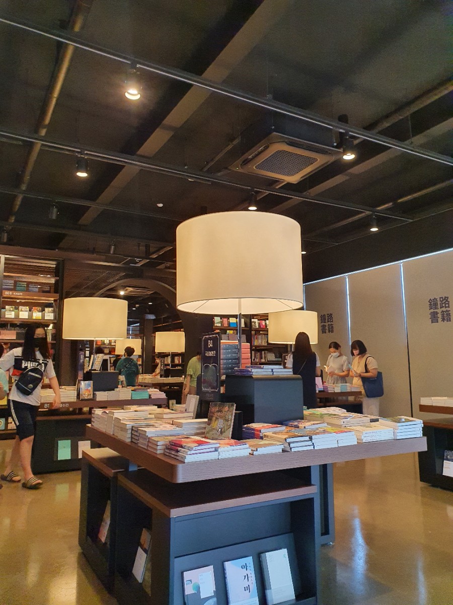 종로서적다산점 이미지
