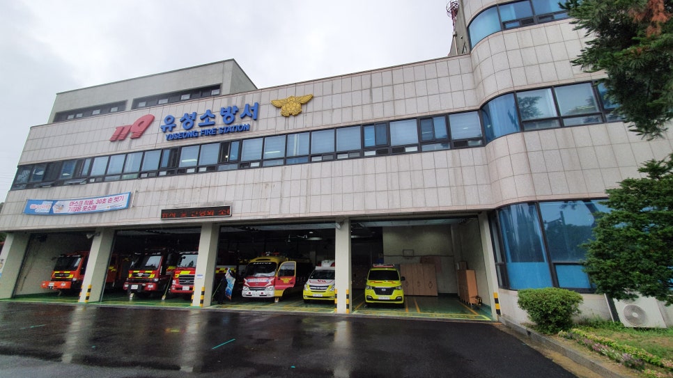대전유성소방서(도룡119안전센터) 이미지