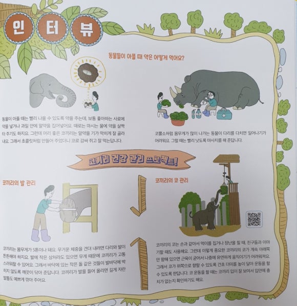 오물오물 이미지