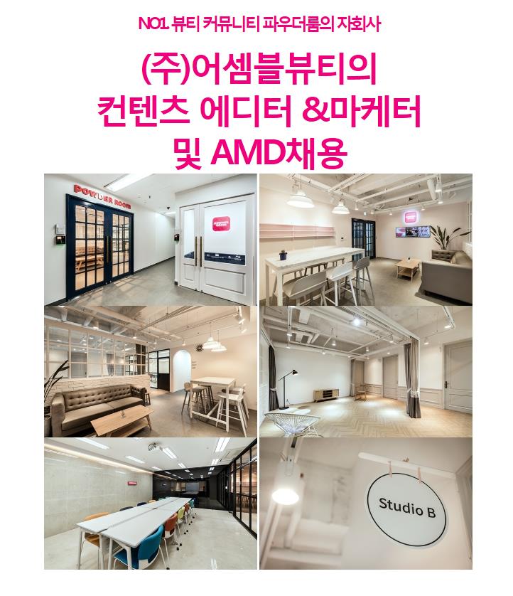 어셈블뷰티 이미지