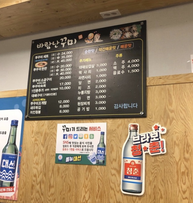바람난꾸미 이미지
