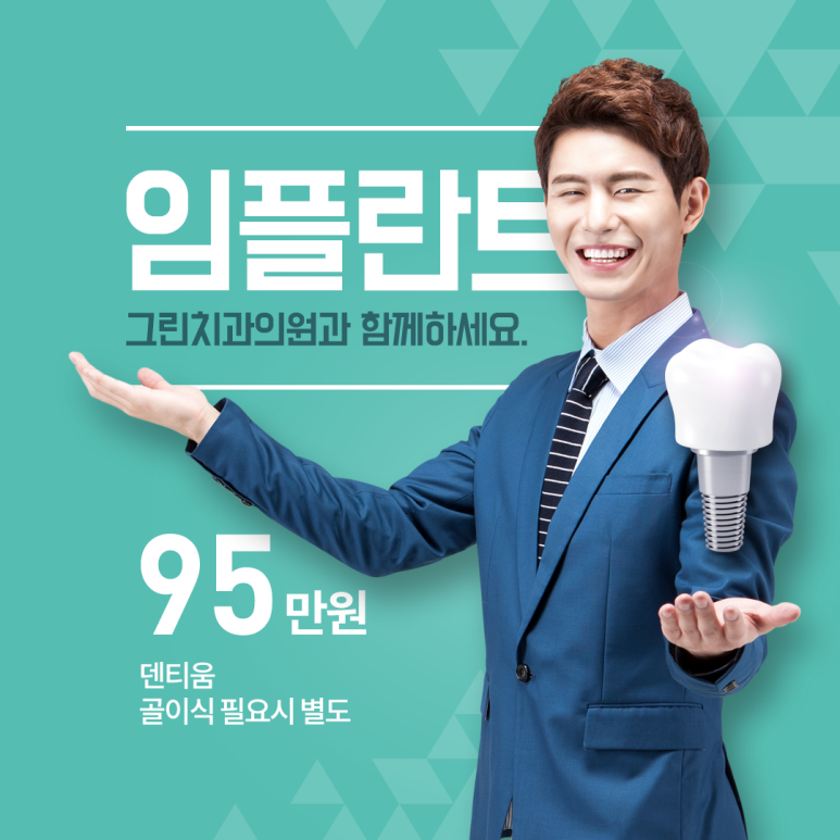 송파그린치과 이미지