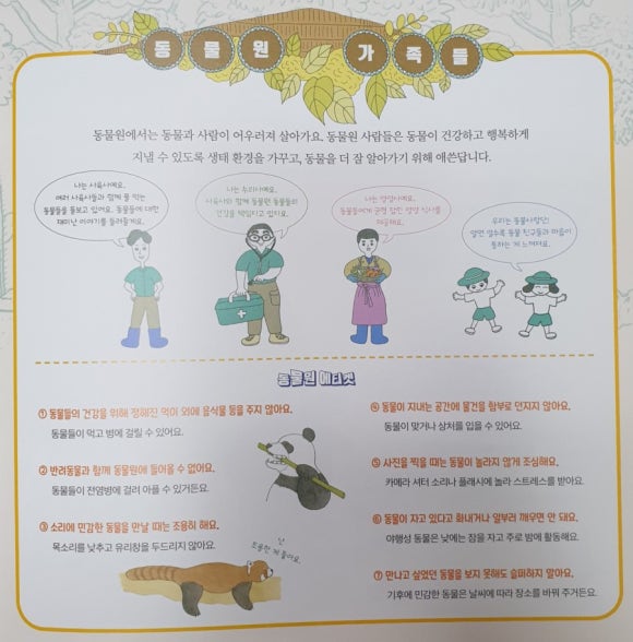 오물오물 이미지