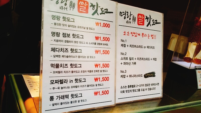 명랑쌀핫도그부산 이미지