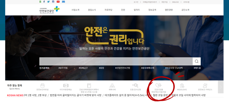 디딤돌건설안전 이미지