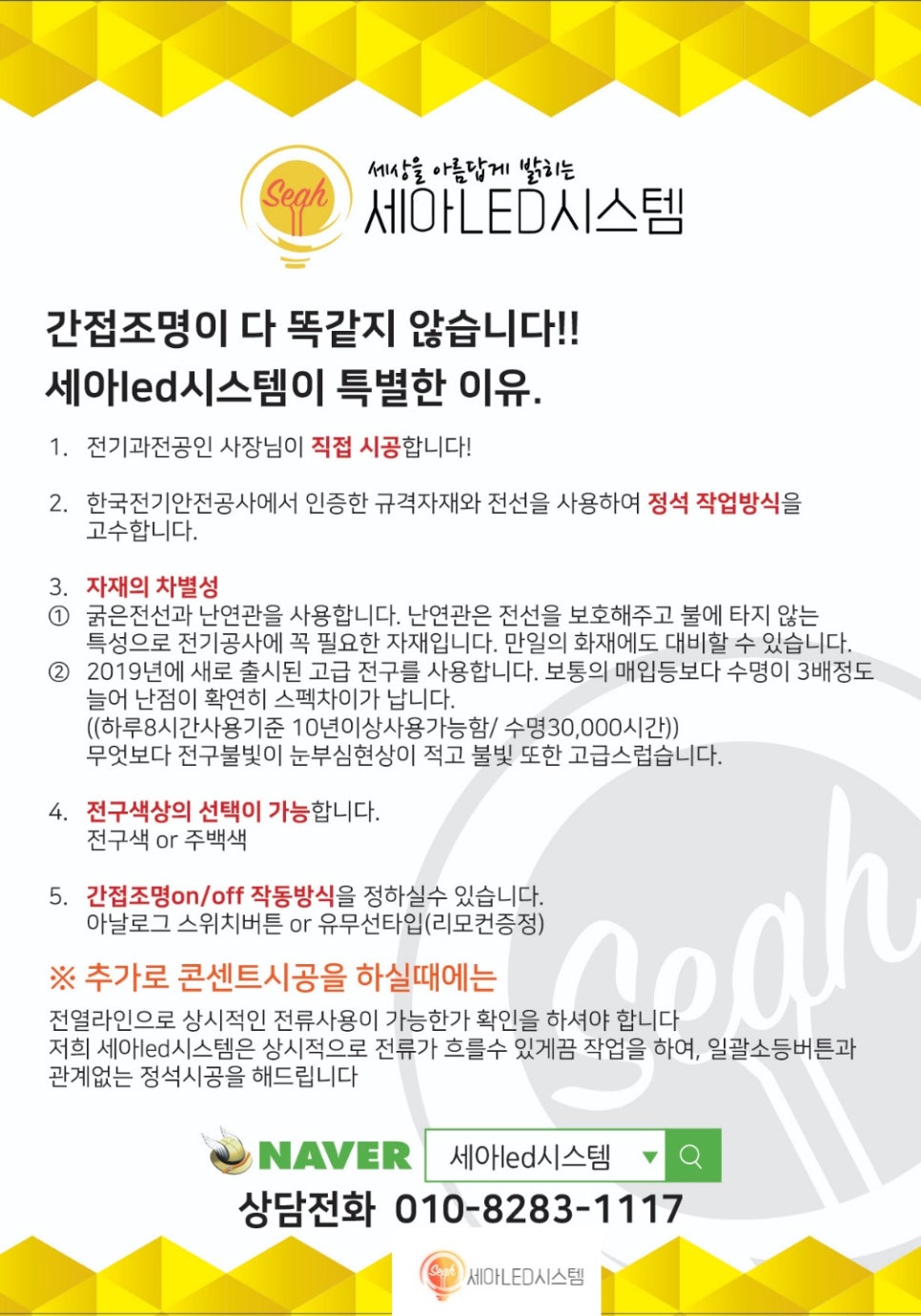 세아LED시스템 이미지
