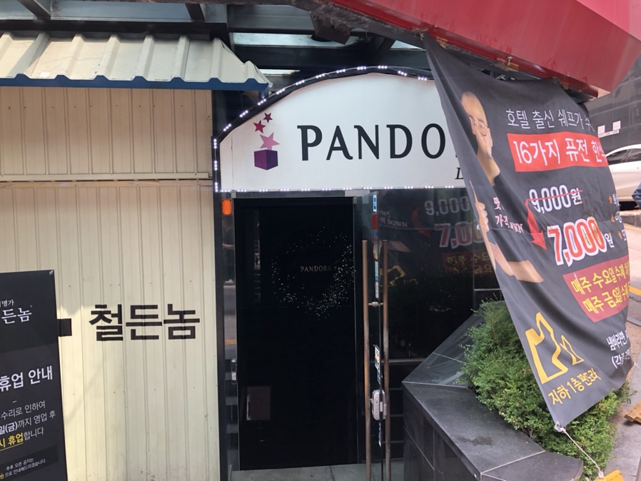 강남한식부페 이미지