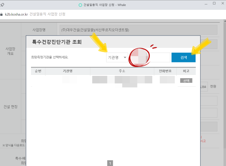 디딤돌건설안전 이미지