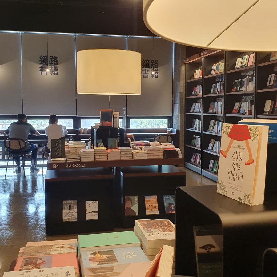 종로서적다산점 이미지