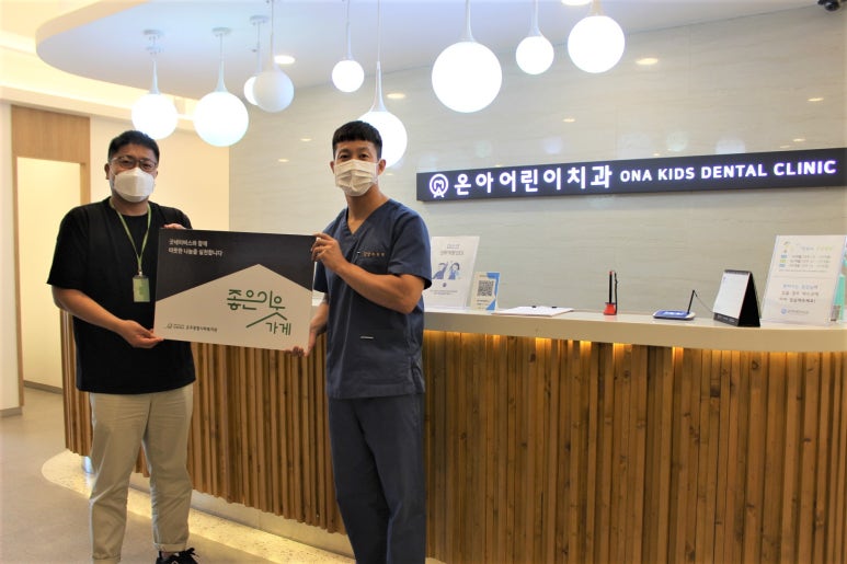 좋은이웃치과의원 이미지