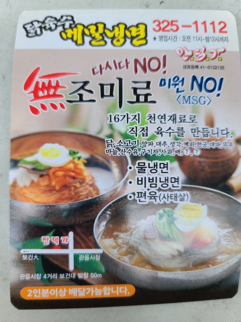 만덕가 이미지