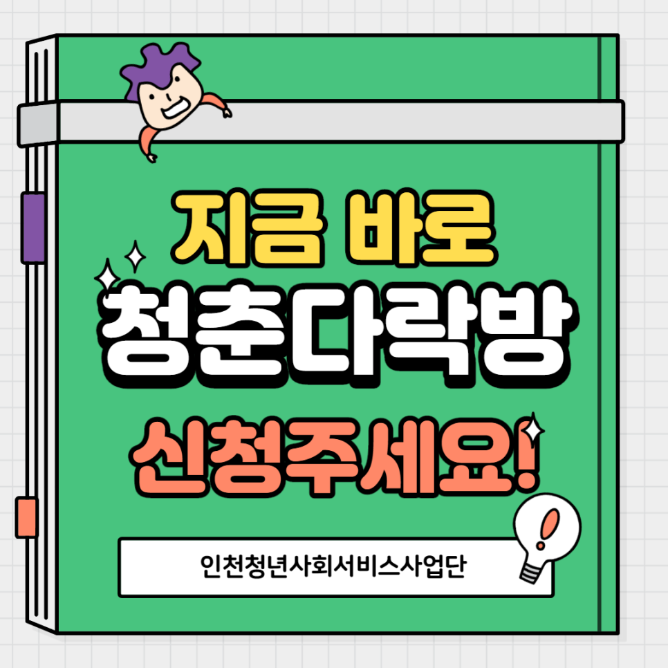 청춘다락방 이미지