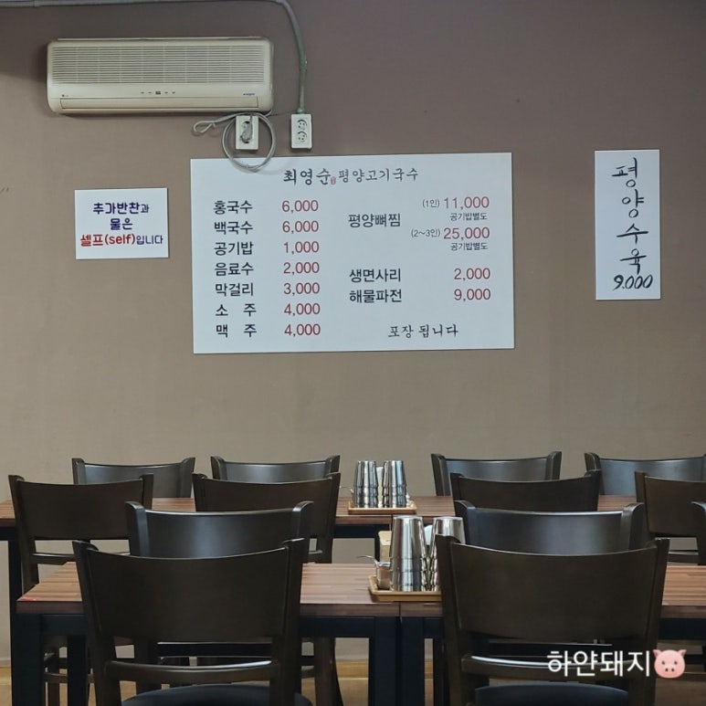 최영순의평양고기국수 이미지