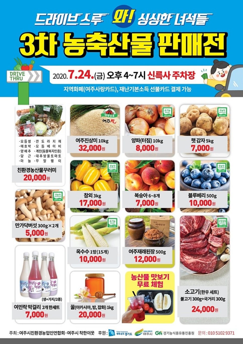 여주관광진흥원 이미지