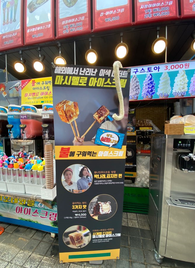 이모네와플 이미지