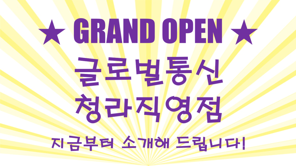글로벌통신 이미지