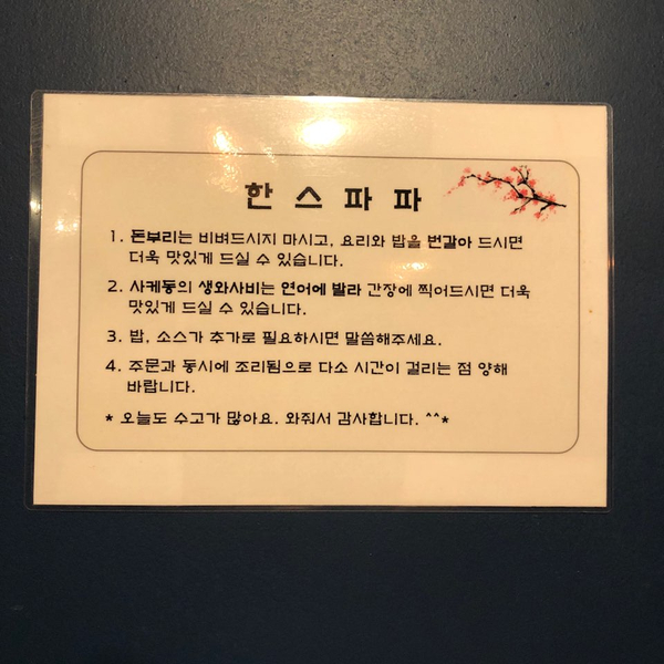 파파덮밥 이미지