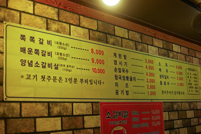 쪽쪽갈비우방점 이미지