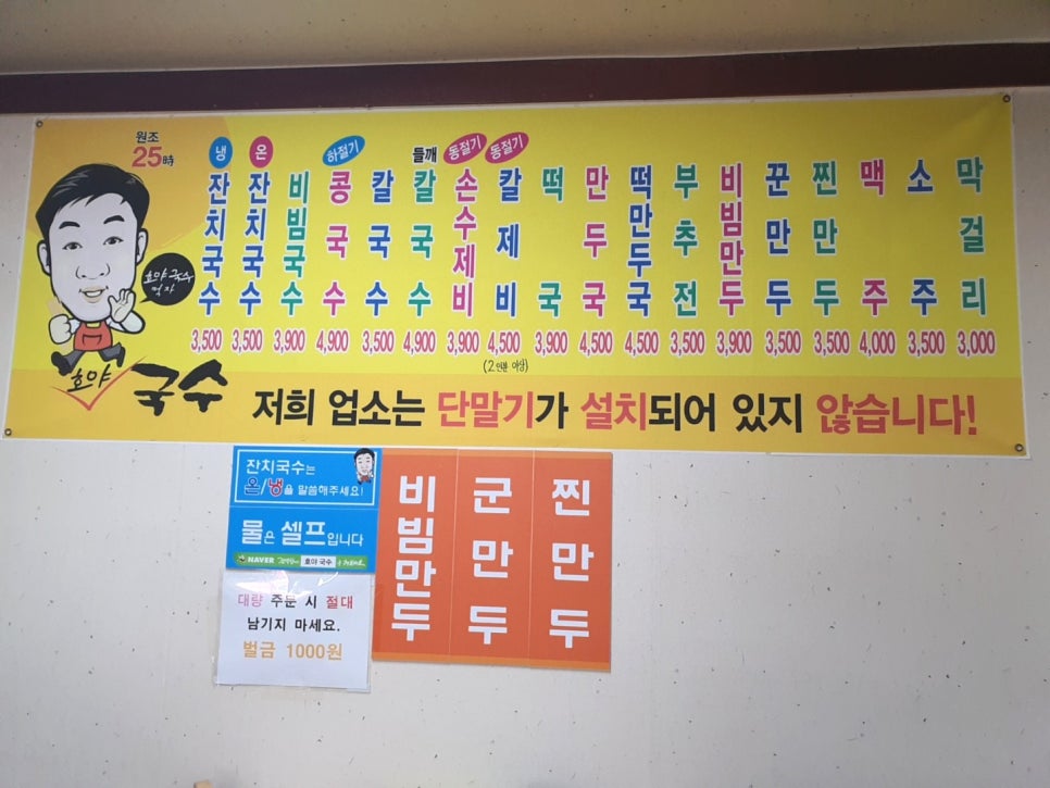 호야국수 이미지