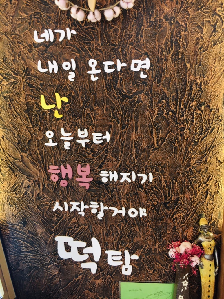 떡을탐하다 이미지