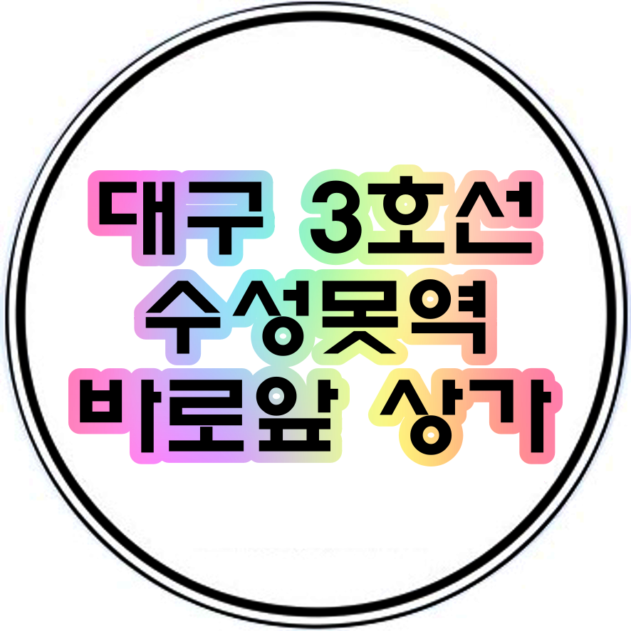 나래정형외과의원 이미지