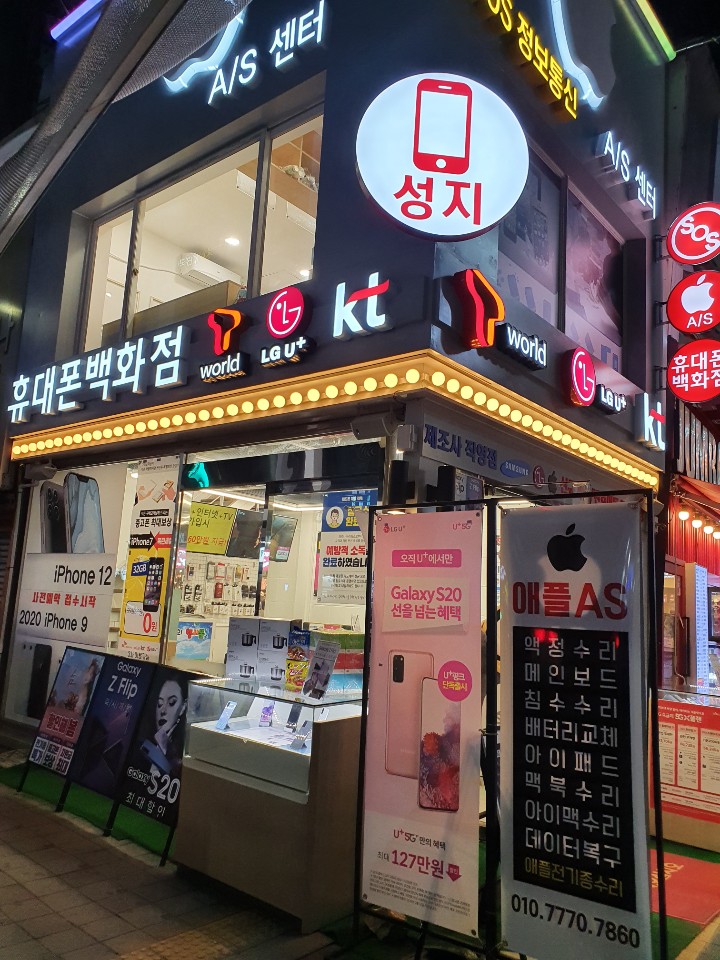착한폰 이미지